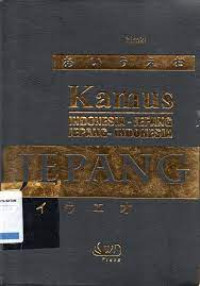 Image of Kamus Indonesia - Jepang : Jepang - Indonesia