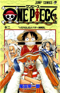 Image of ONE PIECE v 2