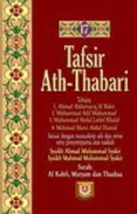 Image of Tafsir Ath-Thabari 17