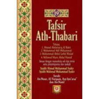 Image of Tafsir Ath-Thabari 19